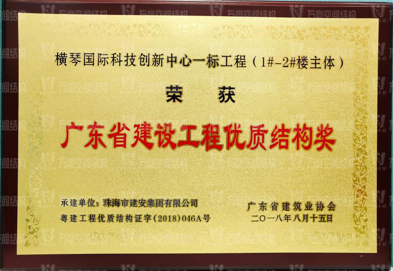 ETFE膜結(jié)構(gòu)優(yōu)質(zhì)結(jié)構(gòu)獎|橫琴中拉經(jīng)貿(mào)園區(qū)ETFE天幕膜結(jié)構(gòu)項目 ETFE膜結(jié)構(gòu)優(yōu)質(zhì)結(jié)構(gòu)獎|橫琴中拉經(jīng)貿(mào)園區(qū)ETFE天幕膜結(jié)構(gòu)項目