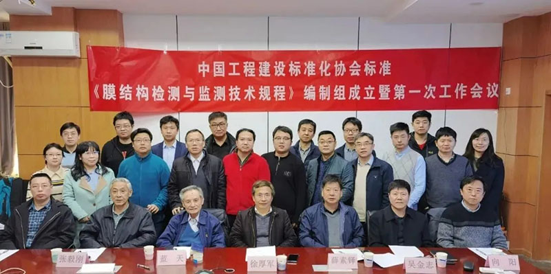 膜結構又兩標，一定稿一啟動