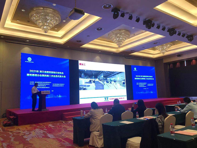 萬豪空間結(jié)構(gòu)參與承辦2021年度浙江省建筑裝飾行業(yè)協(xié)會建筑幕墻分會技術(shù)交流會 萬豪空間結(jié)構(gòu)參與承辦2021年度浙江省建筑裝飾行業(yè)協(xié)會建筑幕墻分會技術(shù)交流會