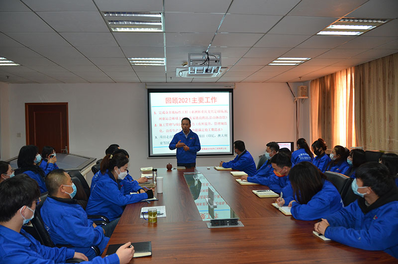 萬豪空間結(jié)構(gòu)2021年度總結(jié)暨2022年度規(guī)劃會(huì)議