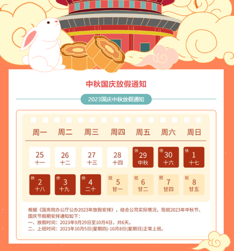 慶盛世華誕，迎金秋滿月|萬豪祝大家節(jié)日快樂，團(tuán)圓美滿！