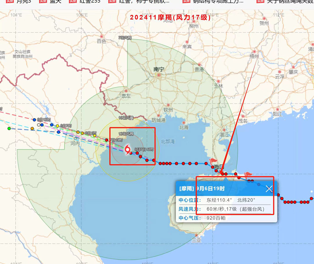 超強(qiáng)臺(tái)風(fēng)