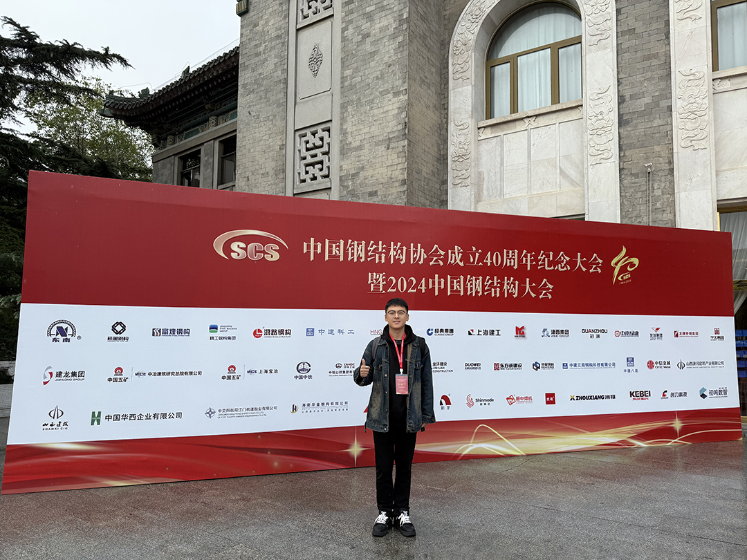 喜報(bào)！恭喜萬豪空間結(jié)構(gòu)榮獲中國鋼結(jié)構(gòu)協(xié)會2024年度技術(shù)創(chuàng)新獎