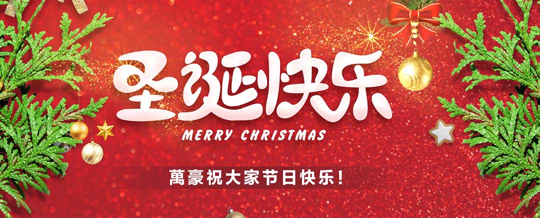 關(guān)愛(ài)員工，愛(ài)在萬(wàn)豪|暖心平安夜，傳遞“蘋(píng)”安幸福