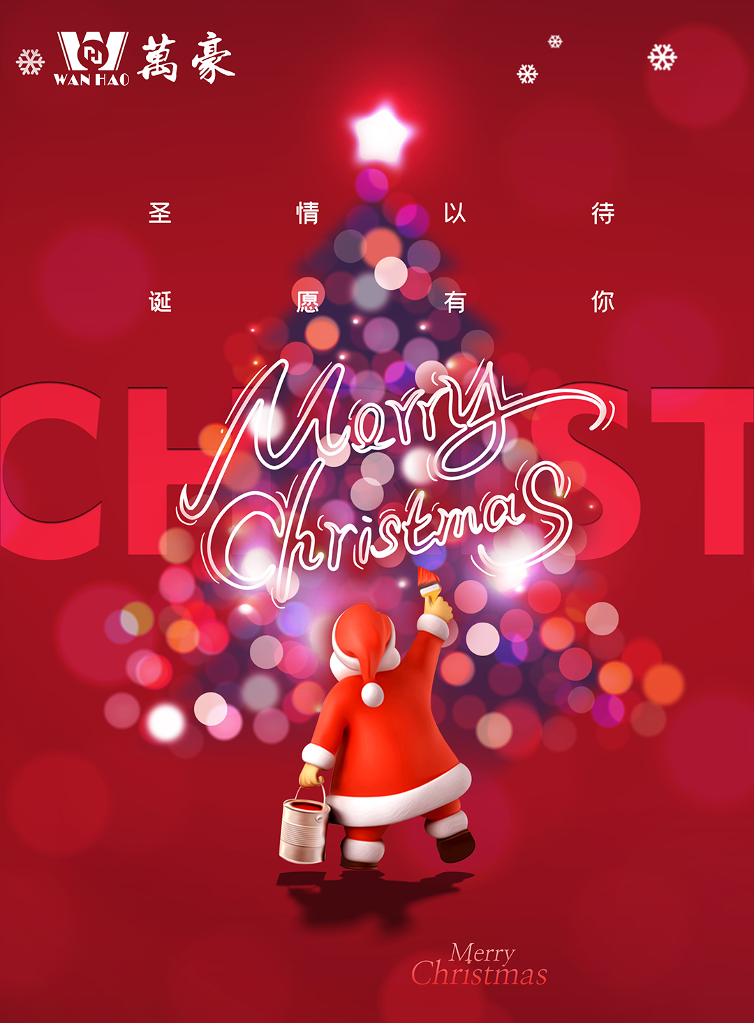 關(guān)愛(ài)員工，愛(ài)在萬(wàn)豪|暖心平安夜，傳遞“蘋(píng)”安幸福