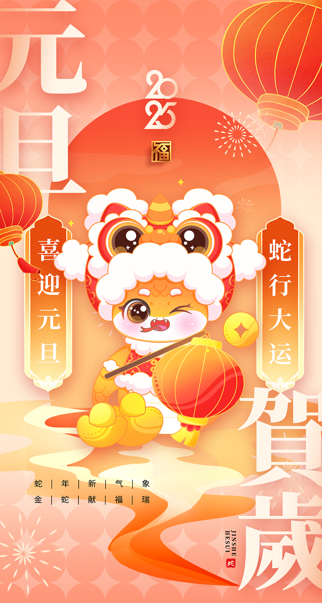 喜迎元旦|愿世間所有美好，與您環(huán)環(huán)相扣！