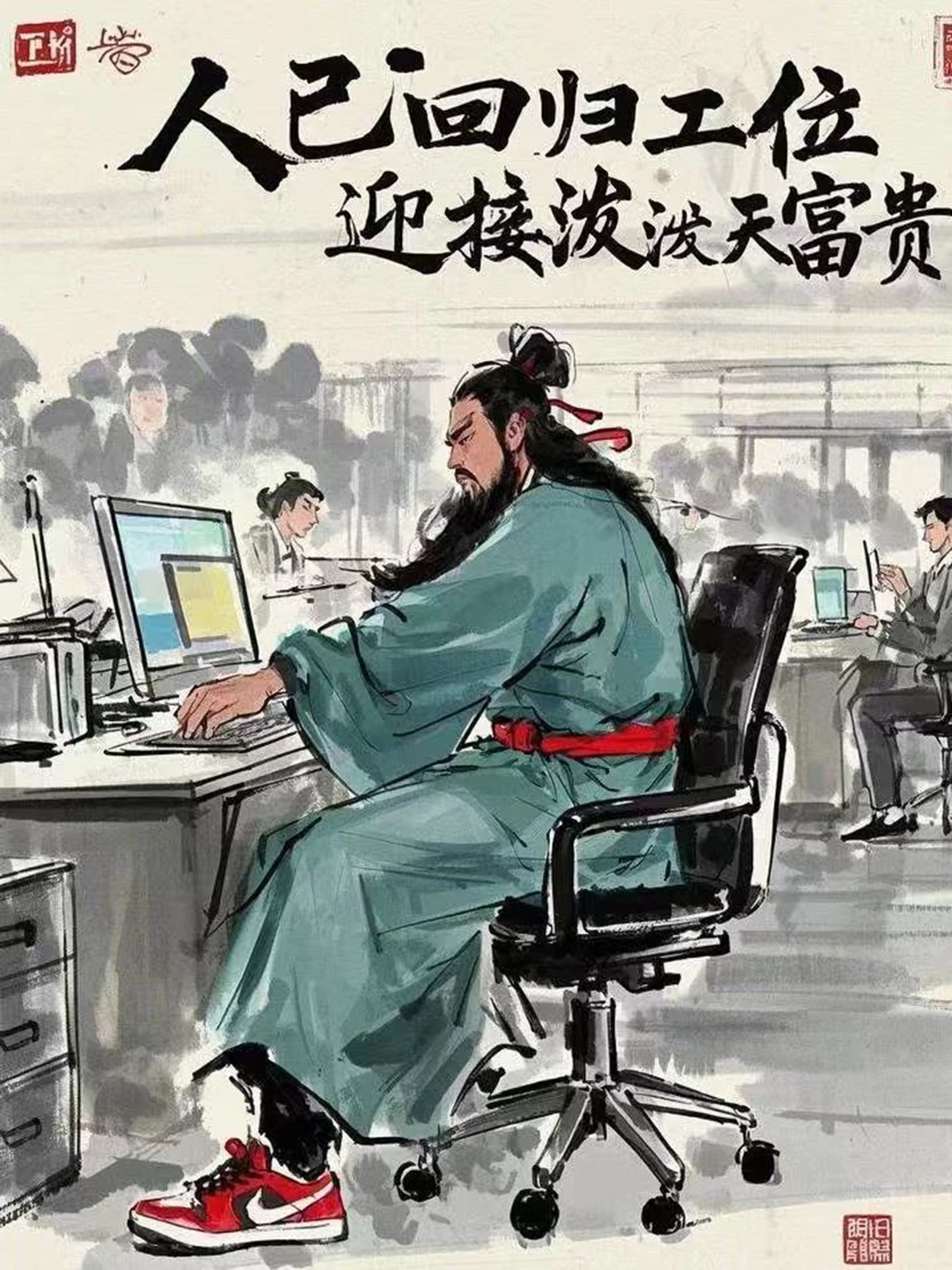 新年新氣象，榮耀再啟程！