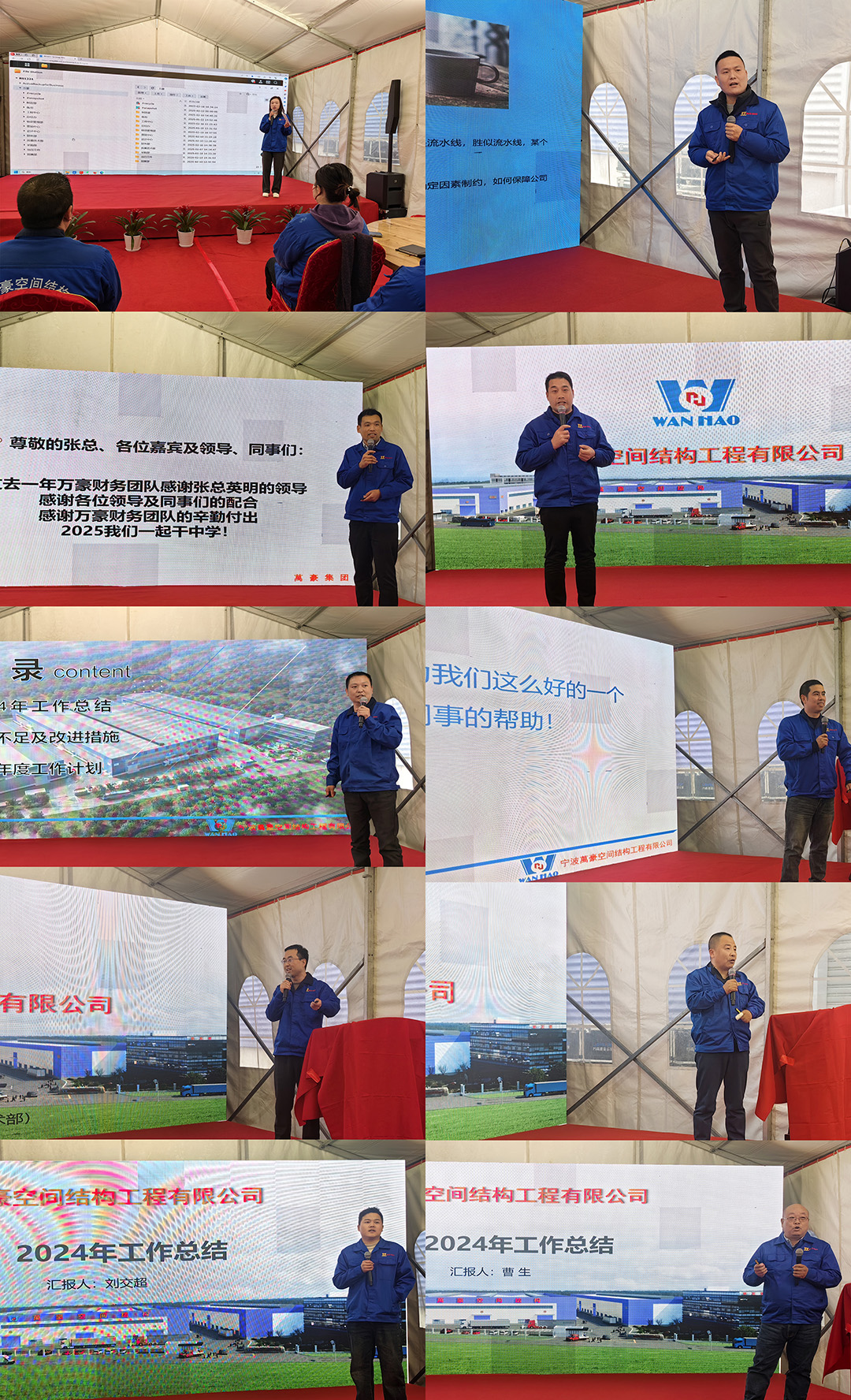 新征程，再出發(fā)|萬豪2024年終會(huì)暨2025年度規(guī)劃會(huì)議圓滿舉辦