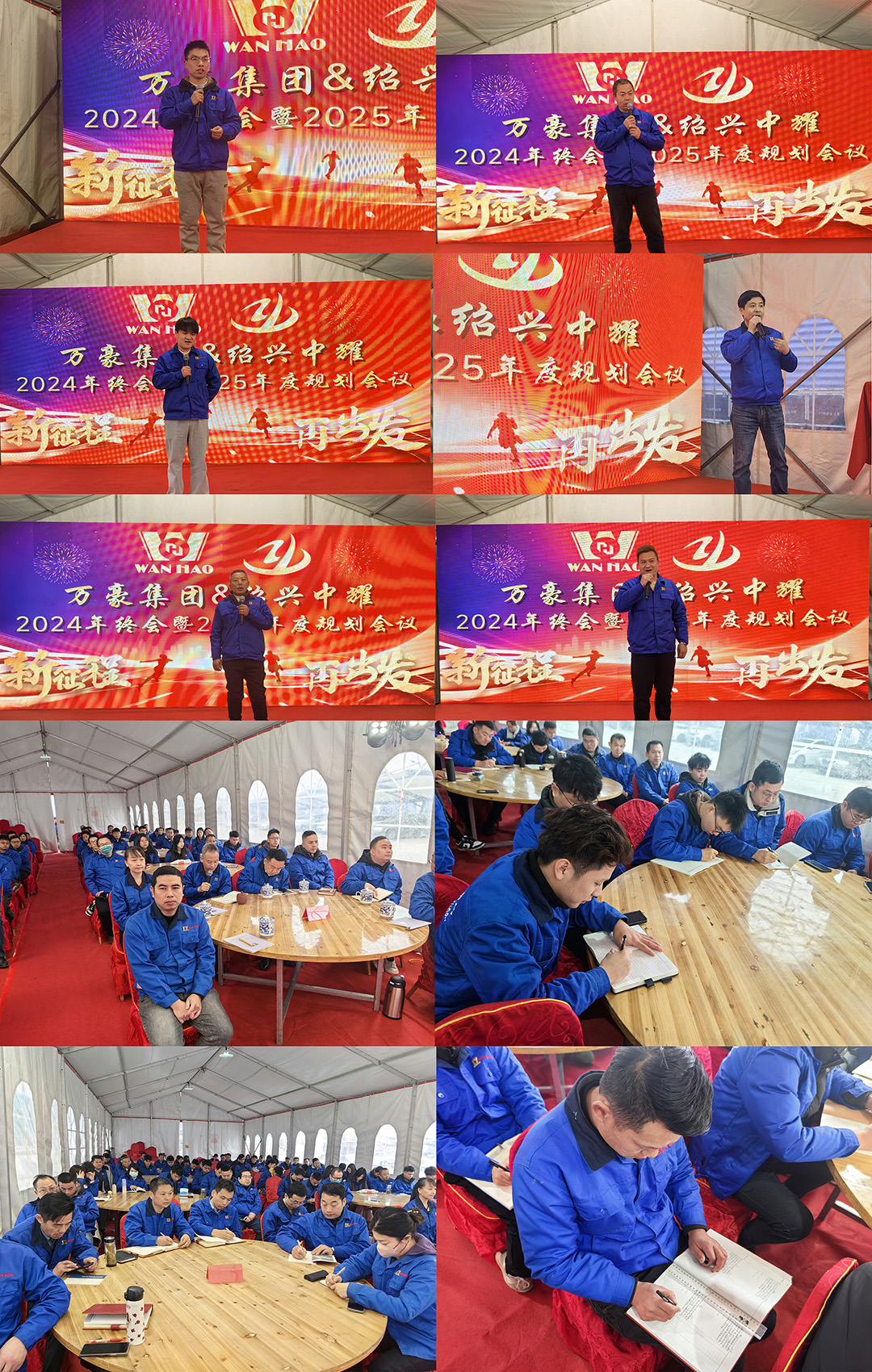 新征程，再出發(fā)|萬豪2024年終會(huì)暨2025年度規(guī)劃會(huì)議圓滿舉辦