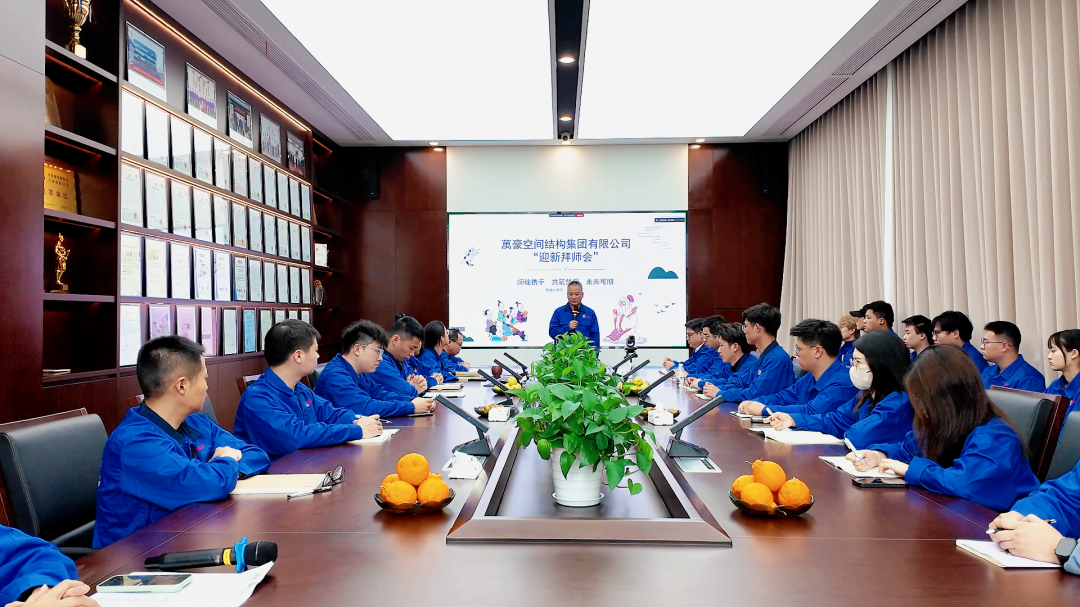 浙江萬豪空間結(jié)構(gòu)集團有限公司隆重舉行“匠心傳承·共筑未來”師徒大會！