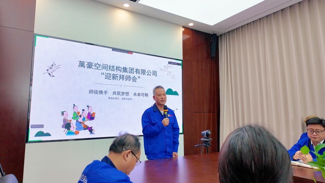 浙江萬豪空間結(jié)構(gòu)集團有限公司隆重舉行“匠心傳承·共筑未來”師徒大會！