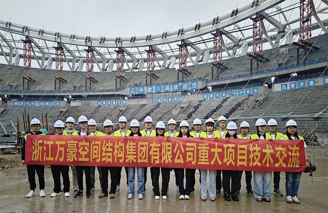 標(biāo)桿引領(lǐng)，智啟未來(lái)——萬(wàn)豪集團(tuán)營(yíng)銷、設(shè)計(jì)與技術(shù)骨干共赴無(wú)錫奧體中心，現(xiàn)場(chǎng)觀摩學(xué)習(xí)解鎖“創(chuàng)新密碼”