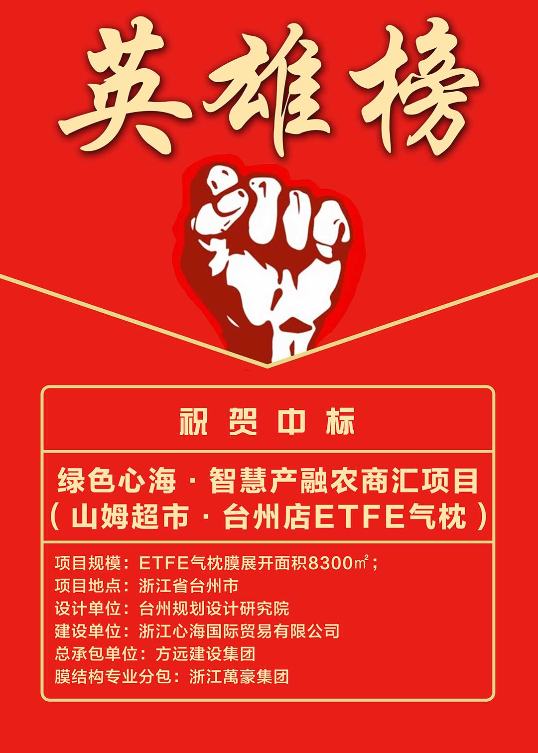 英雄榜.jpg 英雄榜.jpg