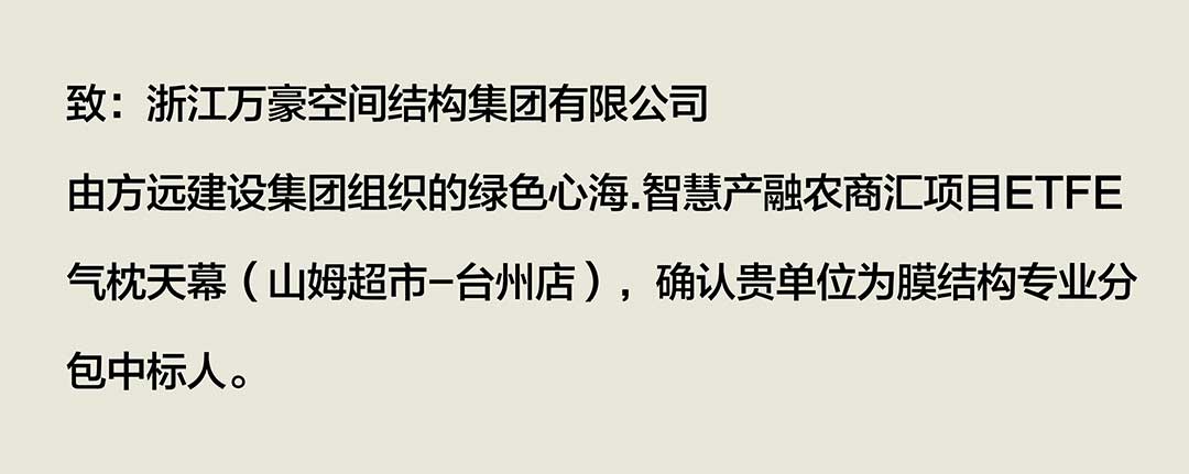 中標(biāo)通知.jpg 中標(biāo)通知.jpg