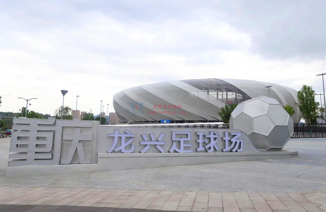 2026 中超球場(chǎng)巡禮?重慶篇｜身披 ETFE「科技薄紗」，龍興足球場(chǎng)點(diǎn)亮山城足球新未來(lái)！