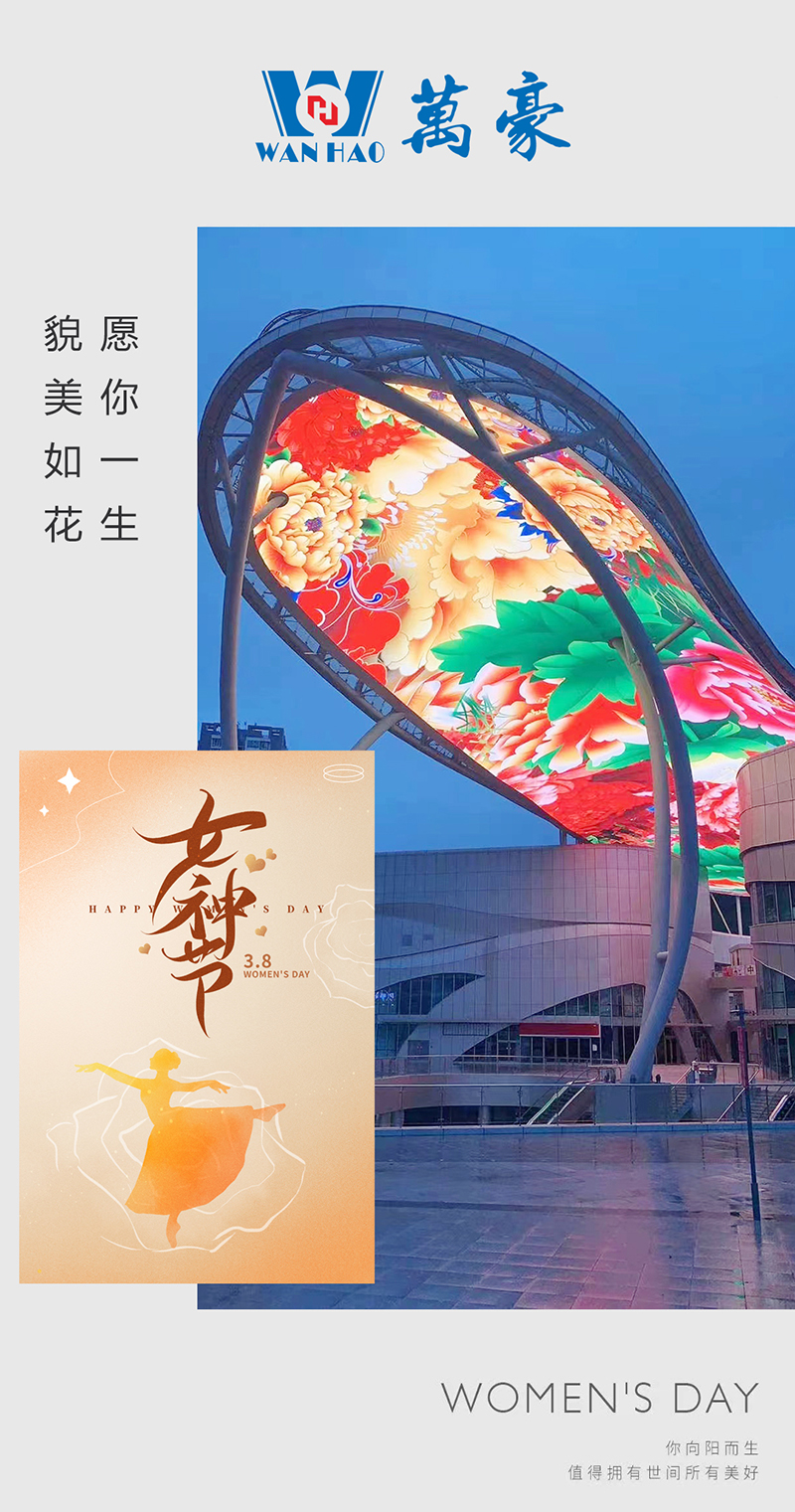 三八女神節(jié)快樂|愿你一生 ，美好相伴！