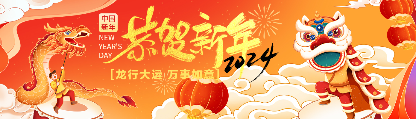 萬豪祝大家新年行大運，龍行龘龘，前程朤朤！