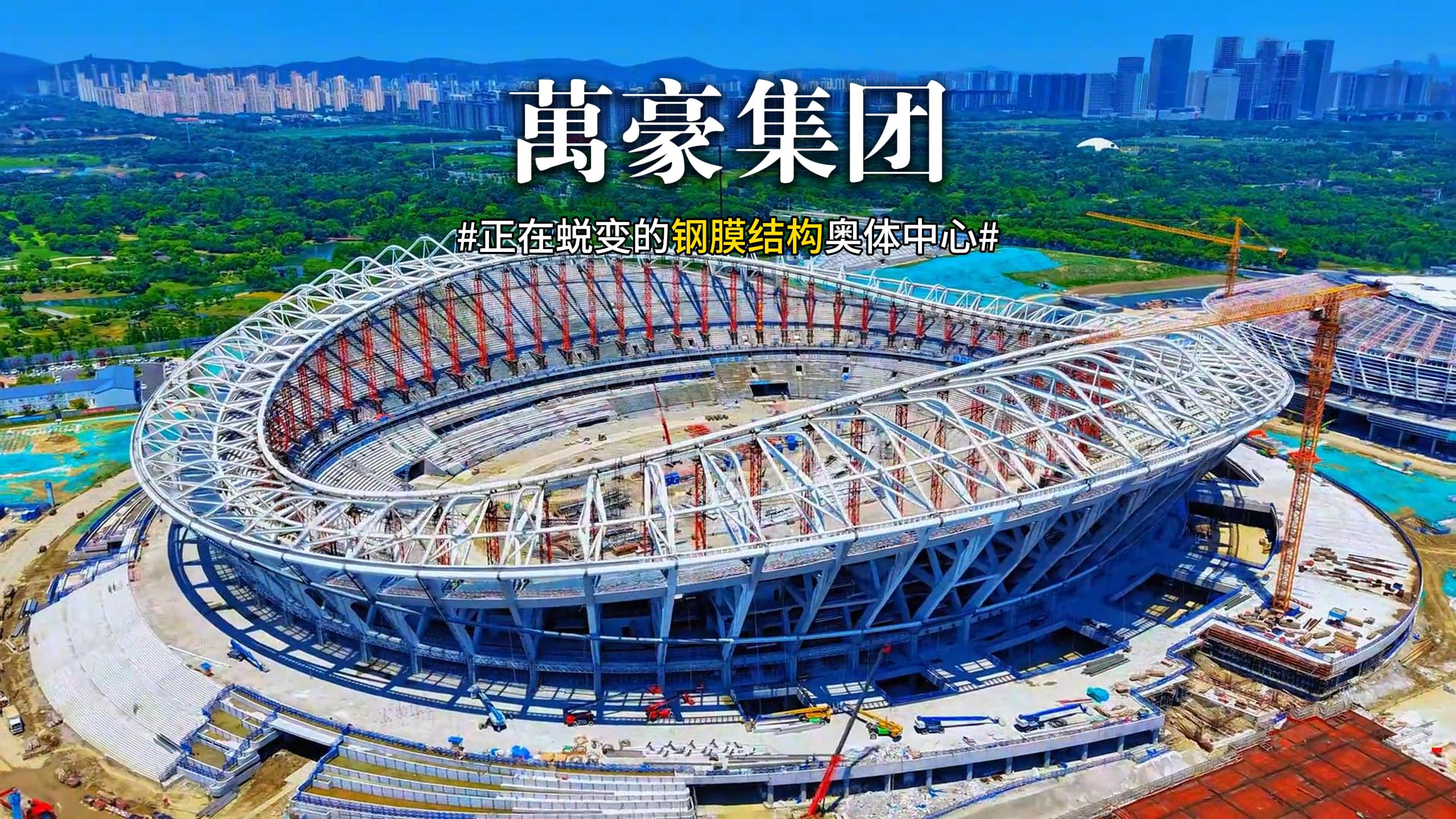 太湖之濱-正在蛻變的鋼膜結(jié)構(gòu)無錫奧體中心