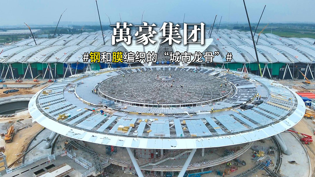 鄭州鋼膜結(jié)構(gòu)新地標(biāo)：航空港國際會展中心啟幕，鏈接世界！