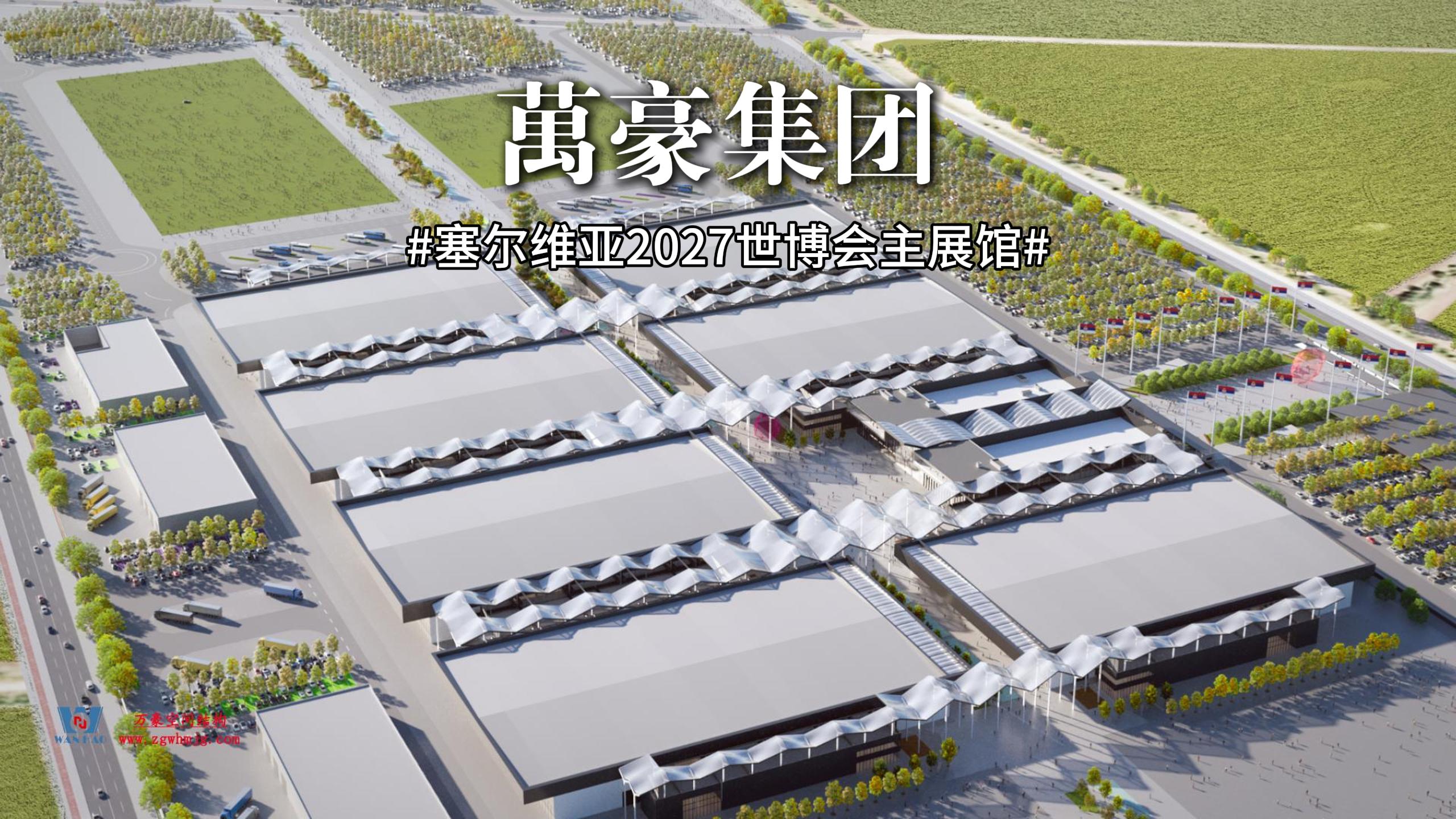 ETFE氣枕搭建的世博會主展館