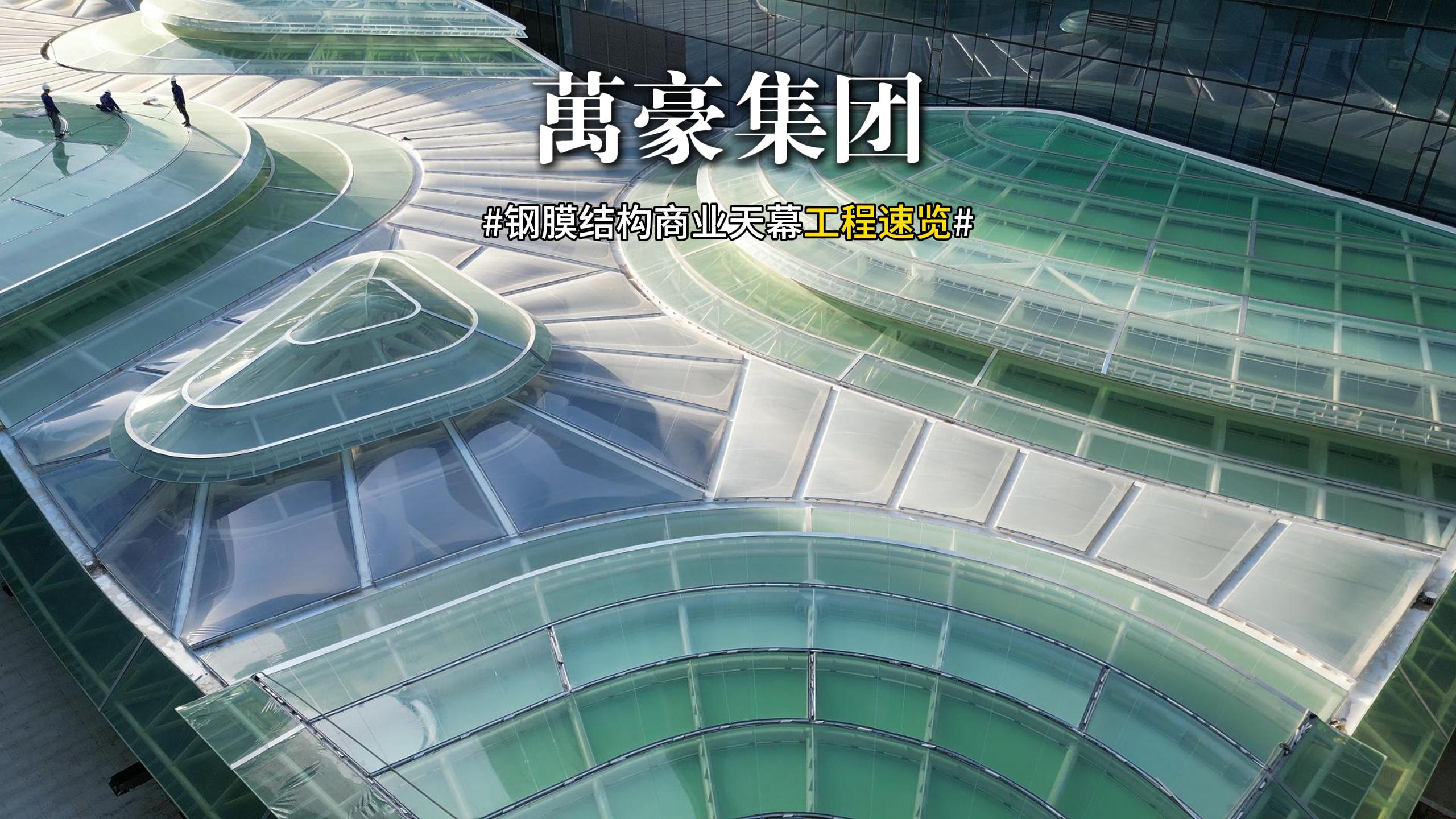 萬豪精品鋼膜工程的秘訣：各部門通力合作，嚴(yán)抓每道工序