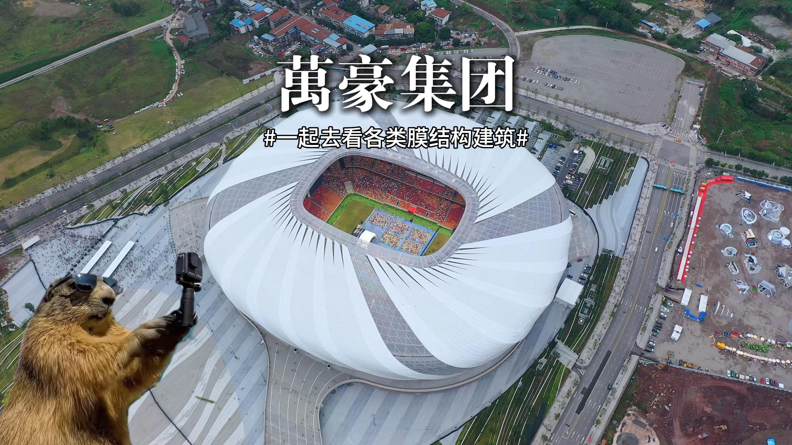 膜結構建筑展示， 一起領略各類膜結構“風景”