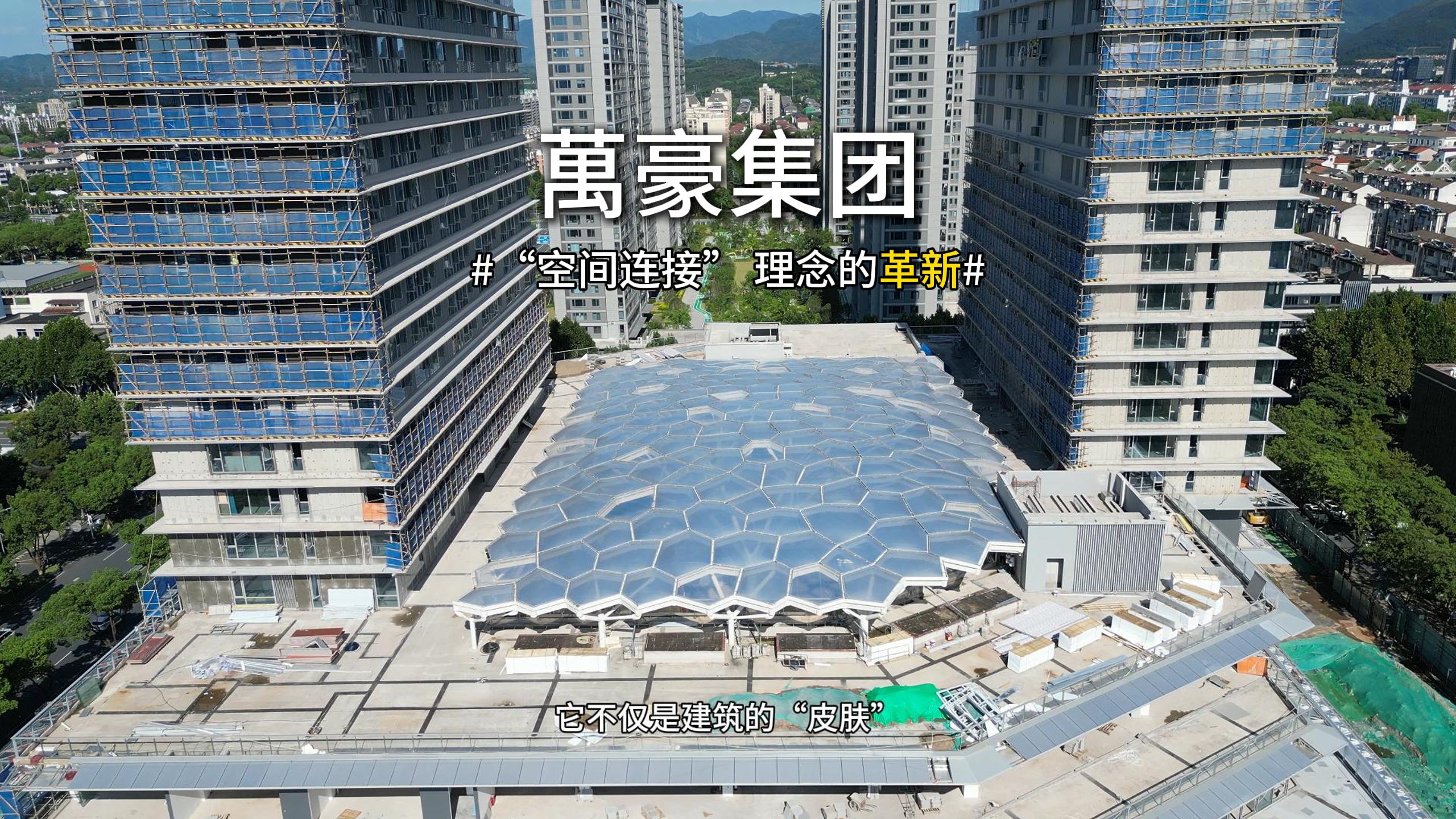 ETFE天幕，為城市繪就“頭頂?shù)娘L(fēng)景線”