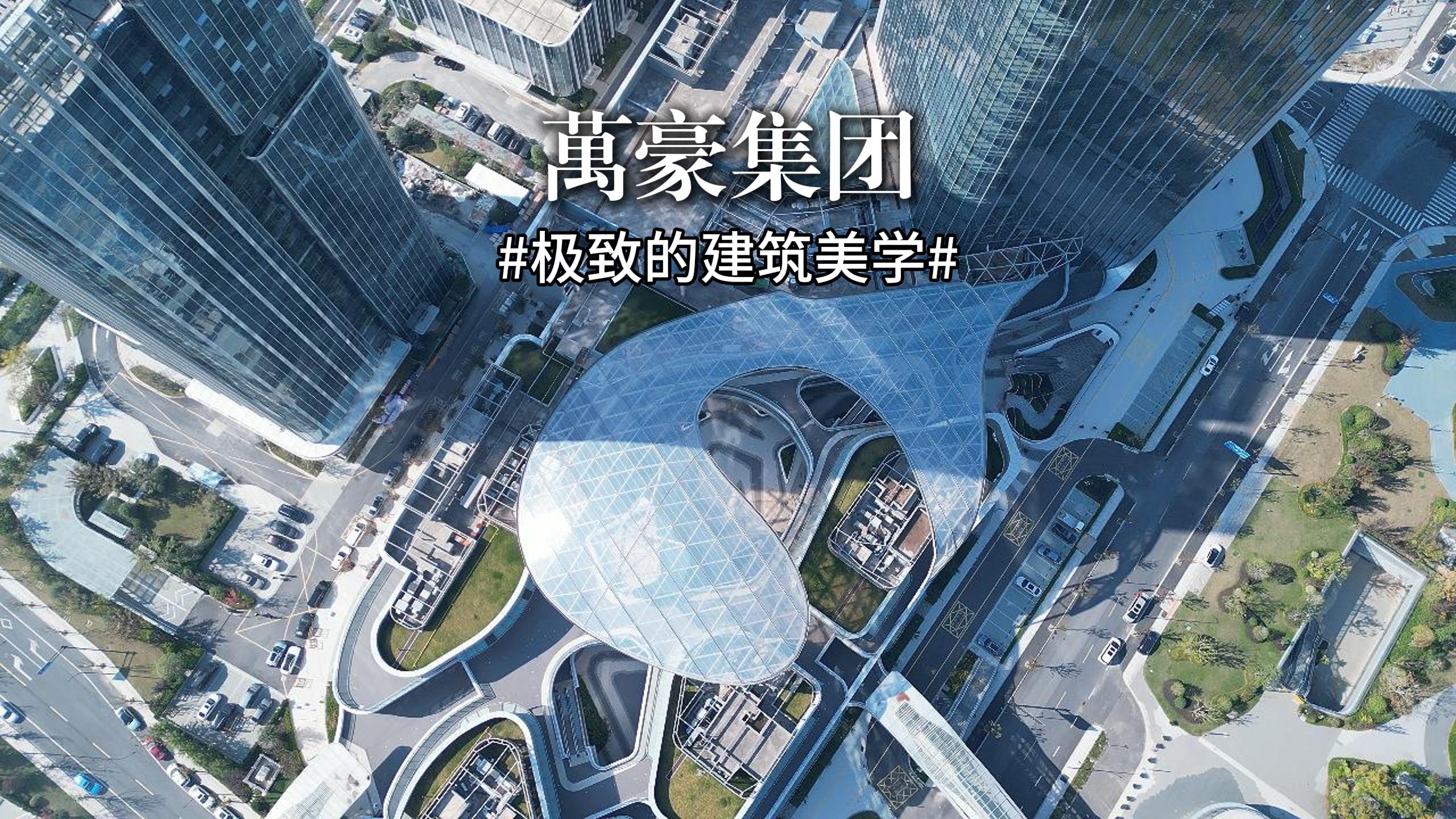 ETFE膜結(jié)構(gòu)商業(yè)天幕讓你領略極致建筑美學