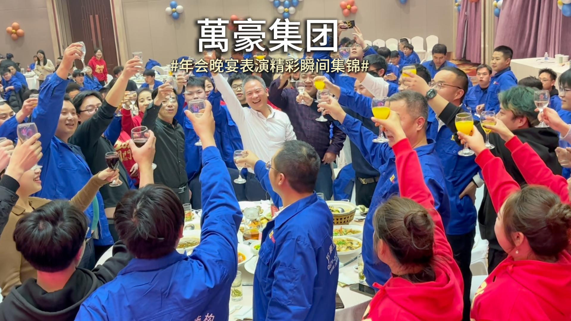 年會高光時刻來襲！工作全力以赴，舞臺上也是驚艷亮相！