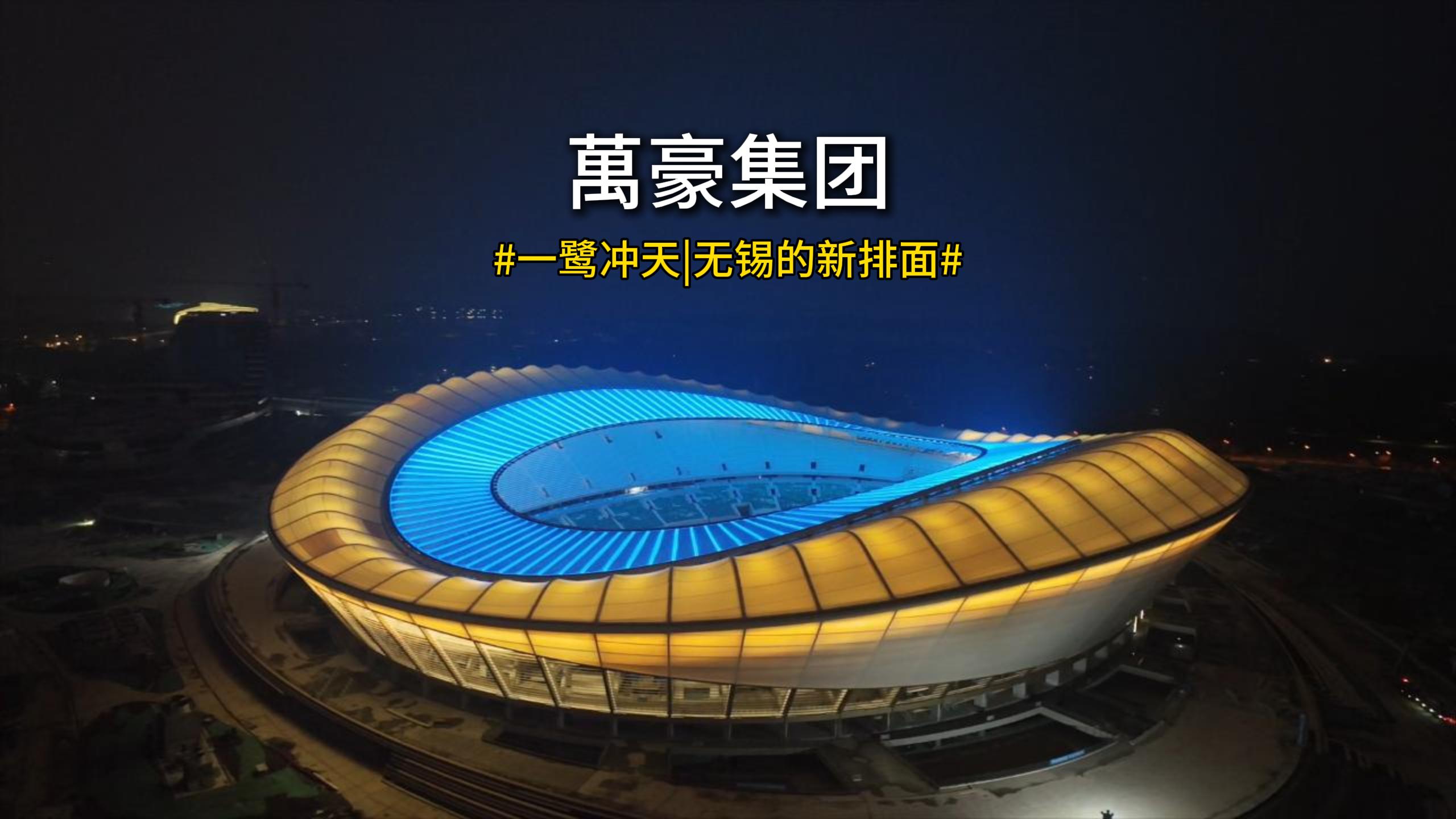 一鷺沖天！無(wú)錫新地標(biāo)日夜雙景封神