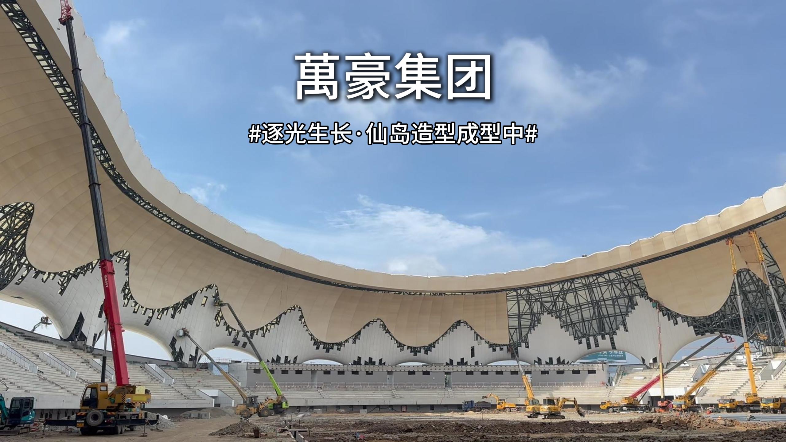逐光生長！仙島造型成型中！